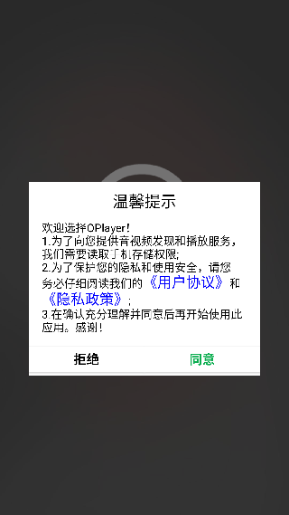 oplayer播放器
