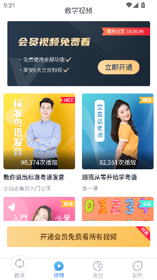 广东话粤语翻译器