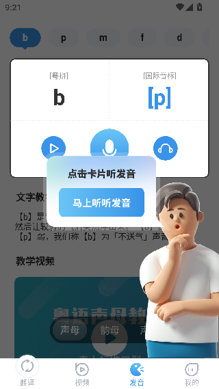 广东话粤语翻译器