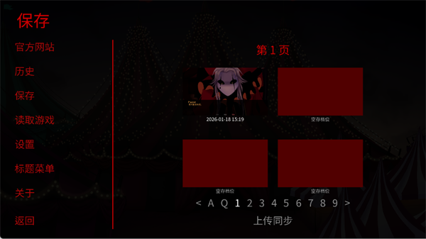 怪胎马戏团2.0