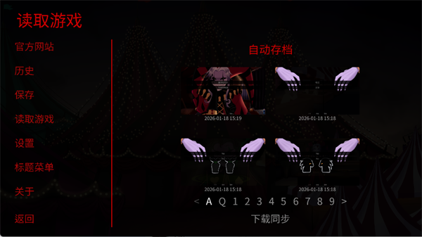 怪胎马戏团2.0