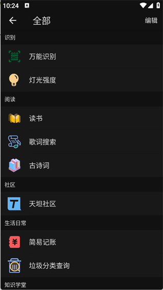 天坦百宝箱