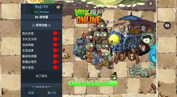 植物大战僵尸秦始皇陵版