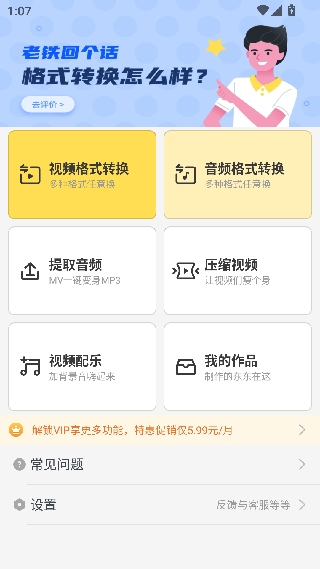 魔影工厂手机版