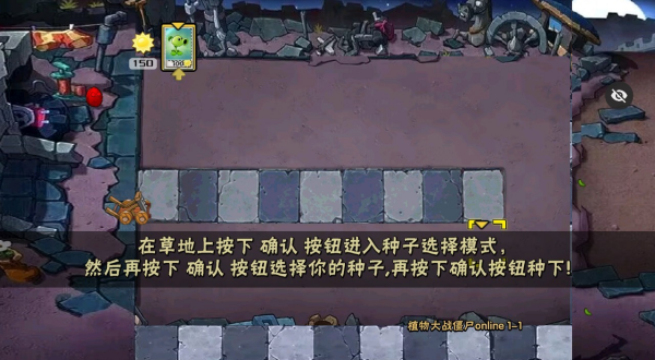 植物大战僵尸秦始皇陵版