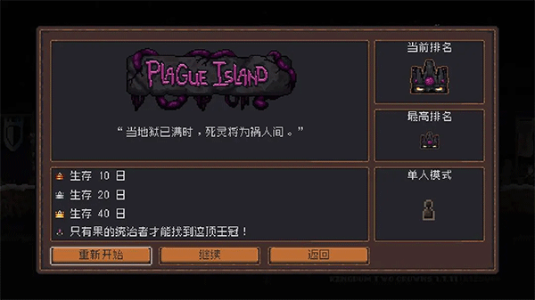 王国两位君主