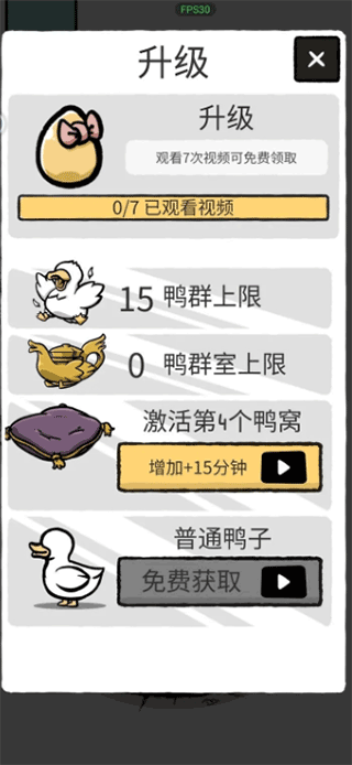 Clusterduck