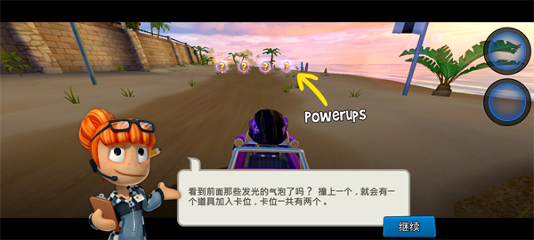 沙滩车竞速2
