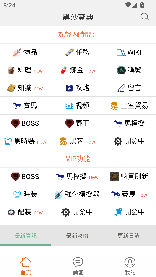黑沙宝典