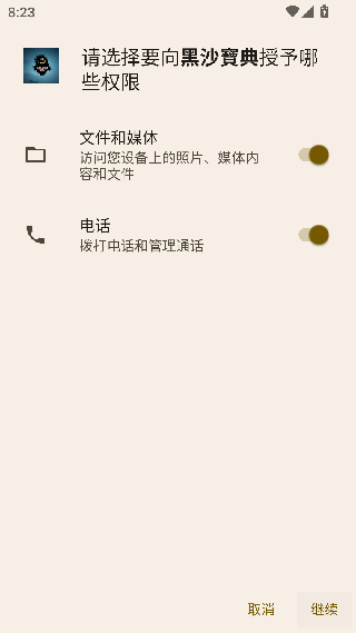黑沙宝典