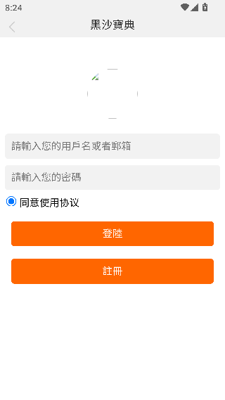 黑沙宝典