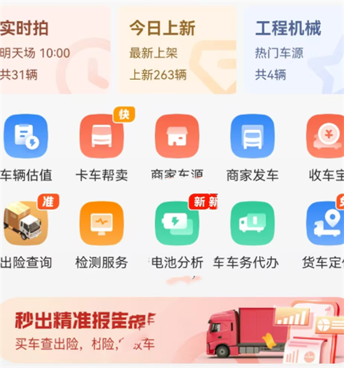 狮桥二手车