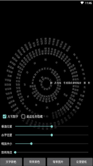 时间转盘屏保
