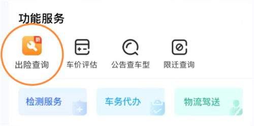 狮桥二手车