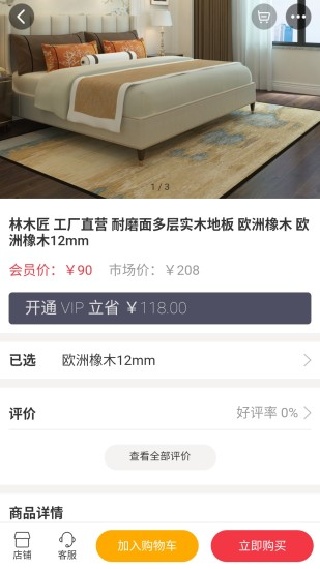 爱家1购