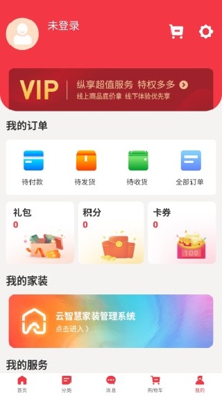 爱家1购