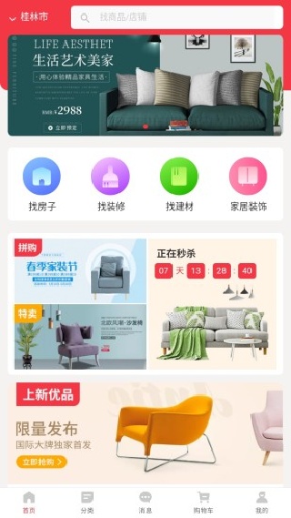爱家1购