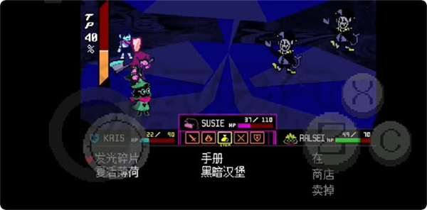 三角符文第一章