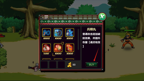 火影战记v2