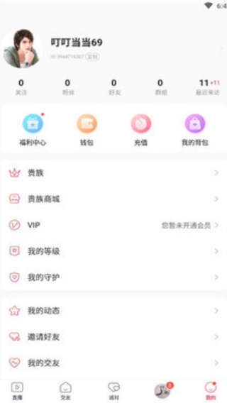 佐伊社