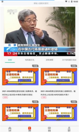 啦啦操GO