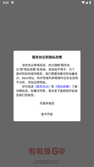 啦啦操GO