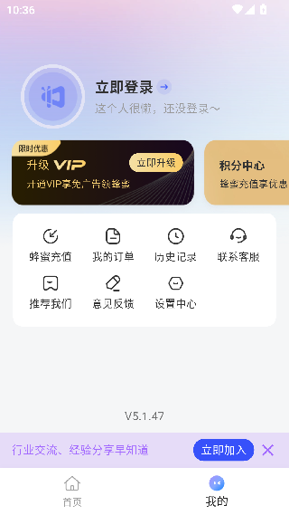 直播蜂