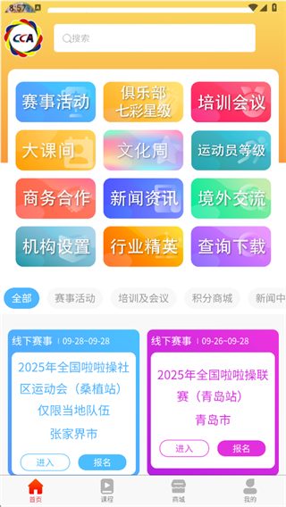 啦啦操GO