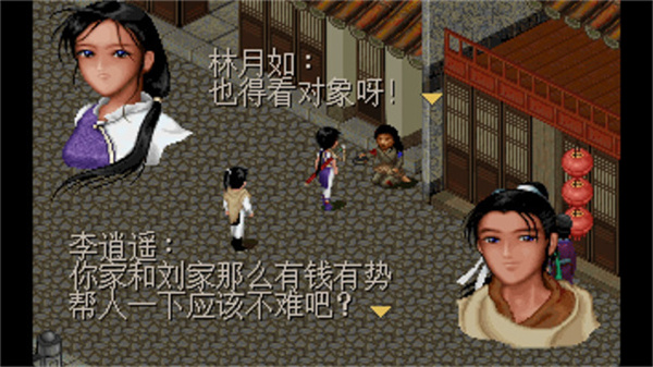 仙剑奇侠传DOS版