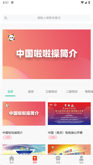 啦啦操GO