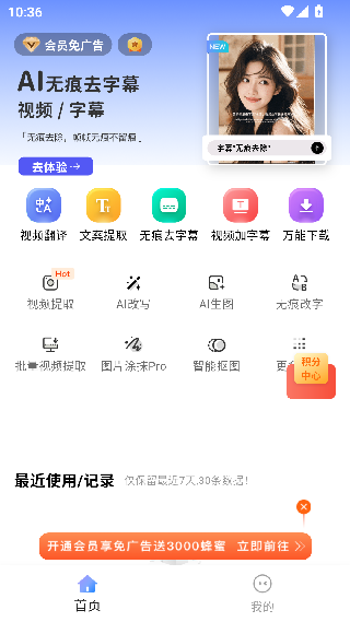 直播蜂