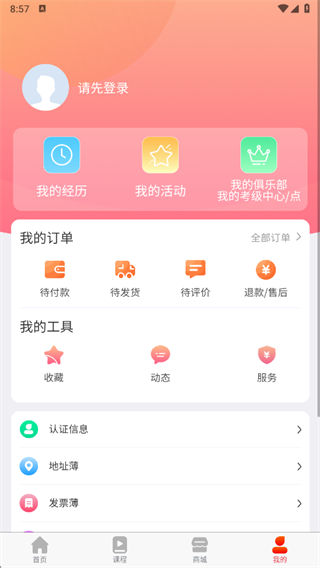 啦啦操GO