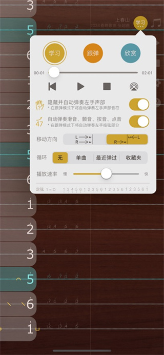 iGuzheng爱古筝专业版