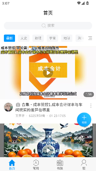 超星阅读器
