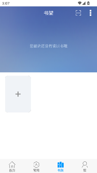 超星阅读器
