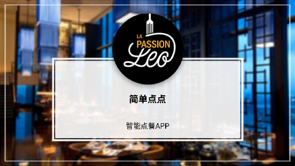 简单点点