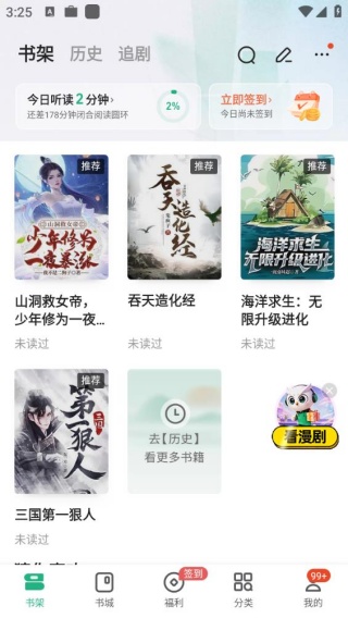 书旗免费小说