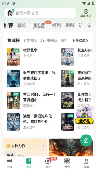 书旗免费小说