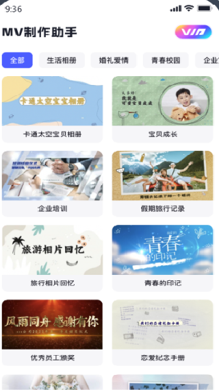 MV制作助手