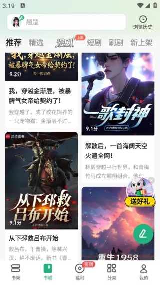 书旗免费小说