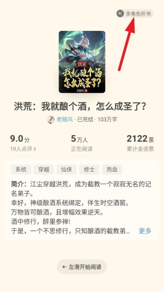 书旗免费小说
