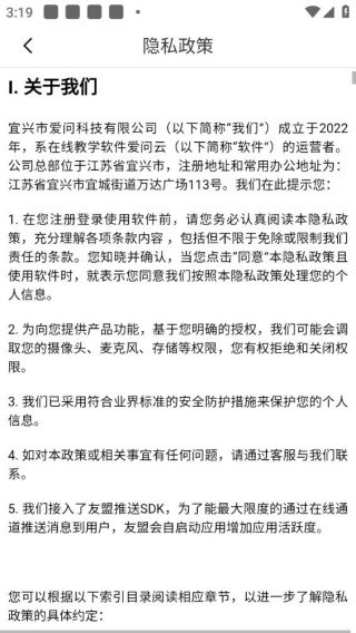爱问云