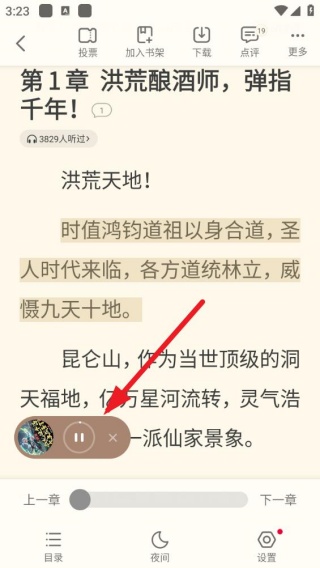 书旗免费小说