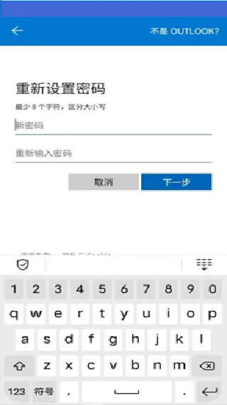 微软邮箱