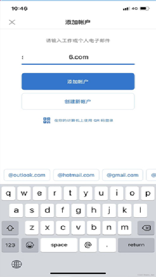 微软邮箱
