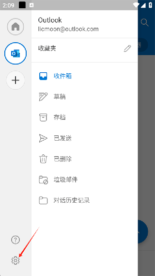 微软邮箱