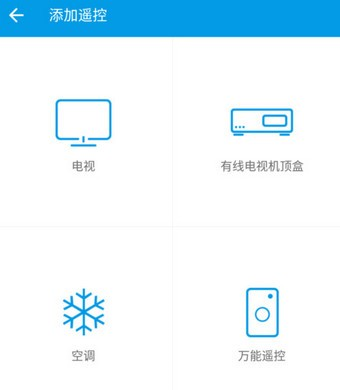 乐视电视遥控器