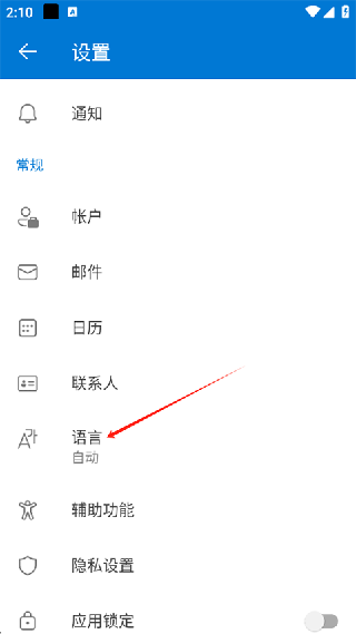 微软邮箱