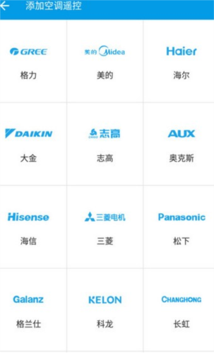 乐视电视遥控器
