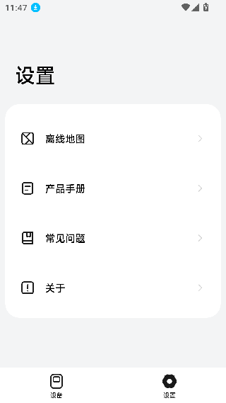 极蜂对讲